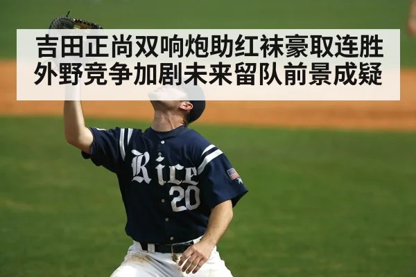 baseball outfielder catching fly ball
