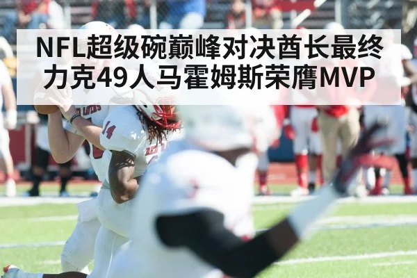NFL quarterback throwing pass